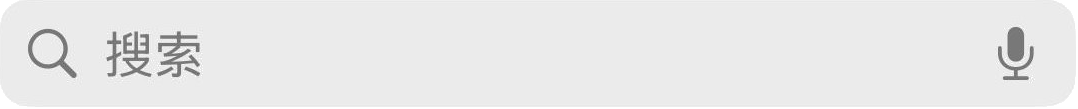 搜索栏